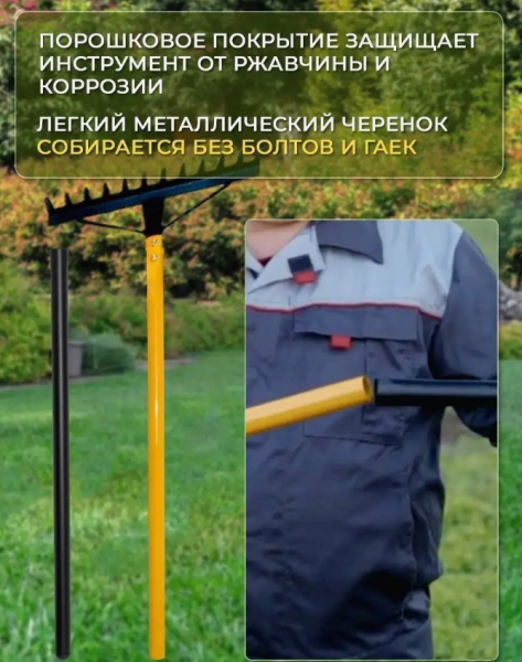 Грабли с черенком силовые 340 мм Торнадика